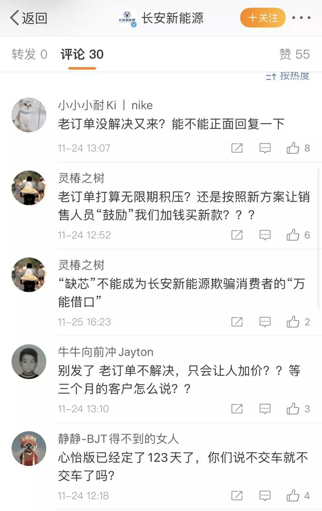 长安汽车订车一直没到怎么办,订车10天了还没提到车