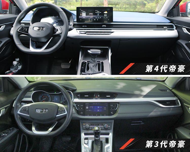 第四代帝豪座椅增加多厚,第三代帝豪前排储物空间