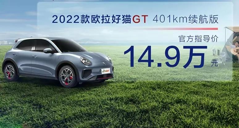 23款好猫gt,23款好猫gt真实续航