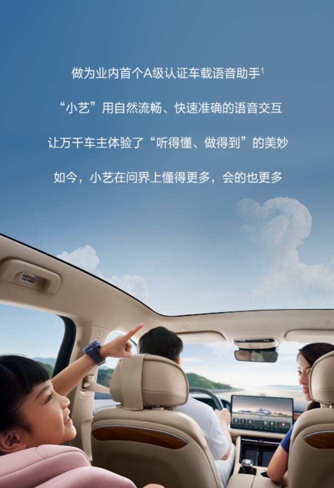 作为业内首个*级A**认证车载语音助手，小艺到底有多强？