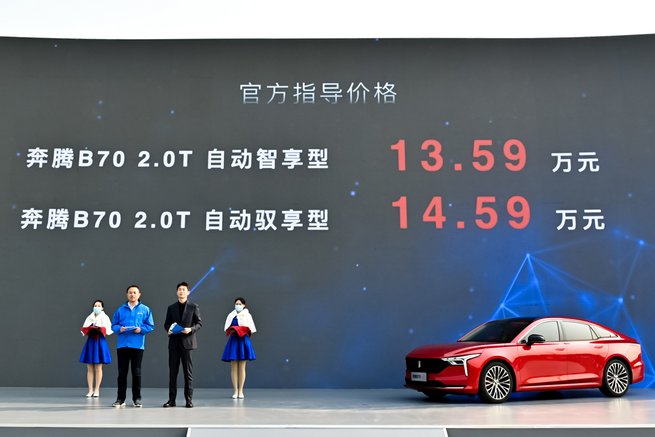 试驾奔腾b70s2023款,试驾奔腾b701.8t