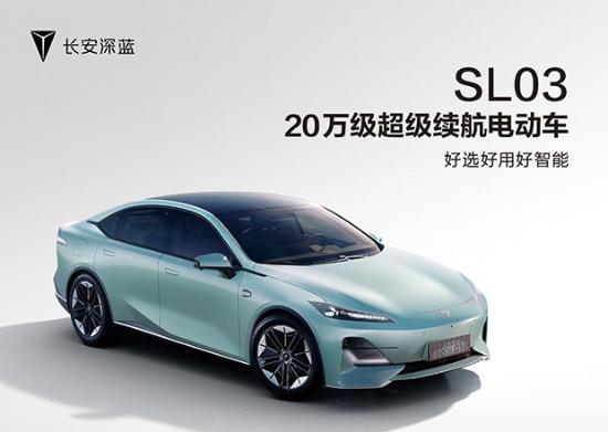 深蓝汽车sl03焕新发布,深蓝sl03增程版135和200怎样区分