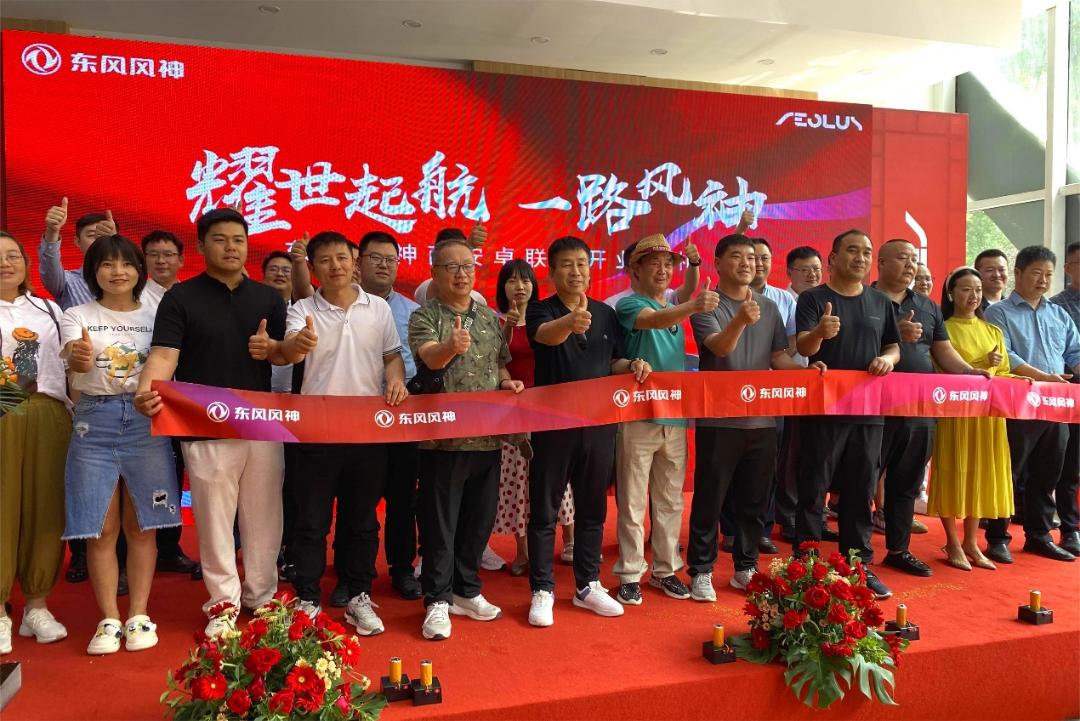 加盟东风风行,东风风神旗舰店加盟