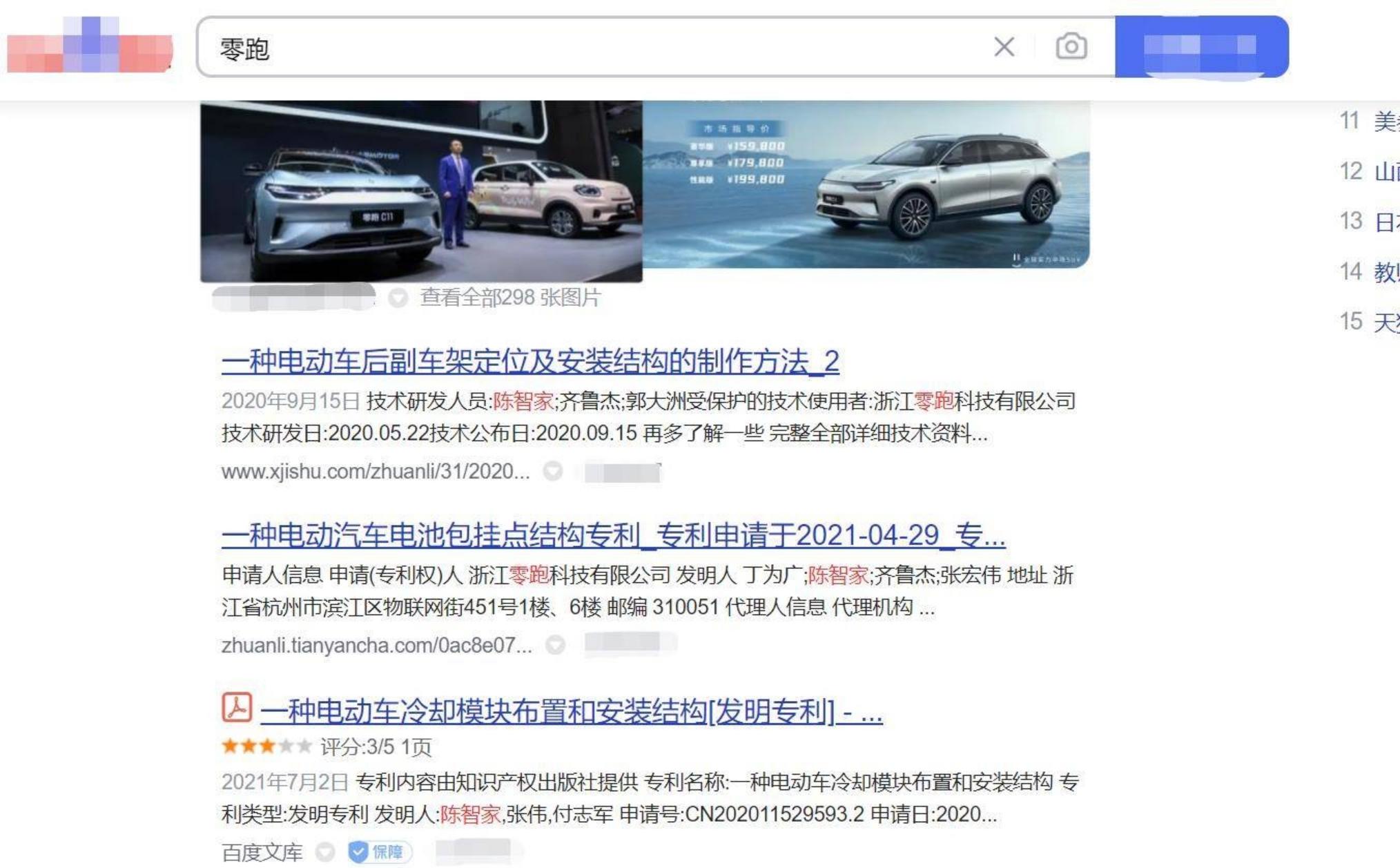 实力C不可挡·销量11领先