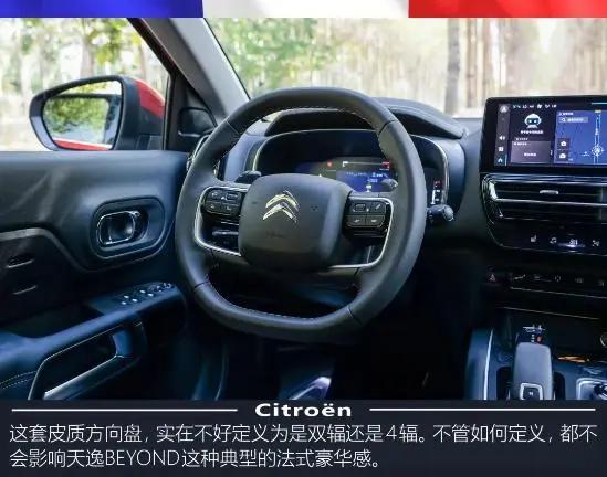 雪铁龙天逸beyond极夜蓝试驾,雪铁龙天逸beyond试驾