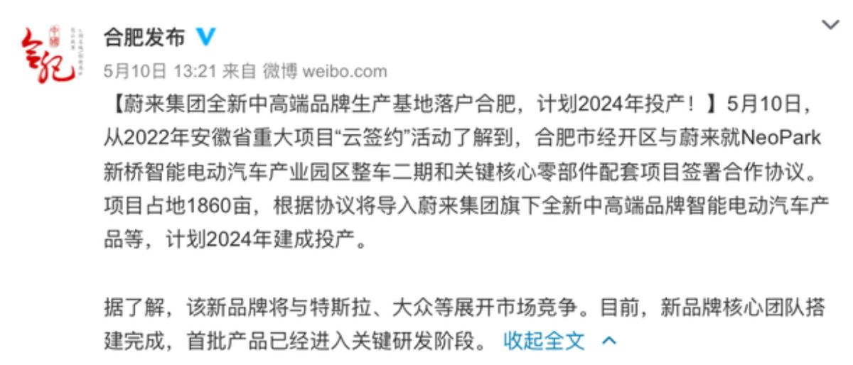 蔚来低端子品牌,蔚来降价公布