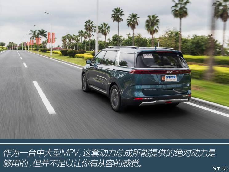 全新起亚嘉华mpv试驾视频,嘉华起亚2021款试驾视频