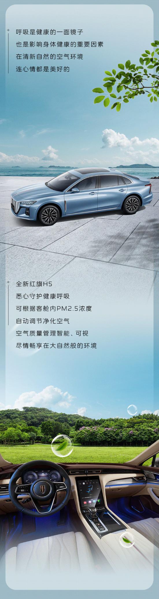 全新红旗h5买完之后的体验,全新红旗h5不需要情怀就能买