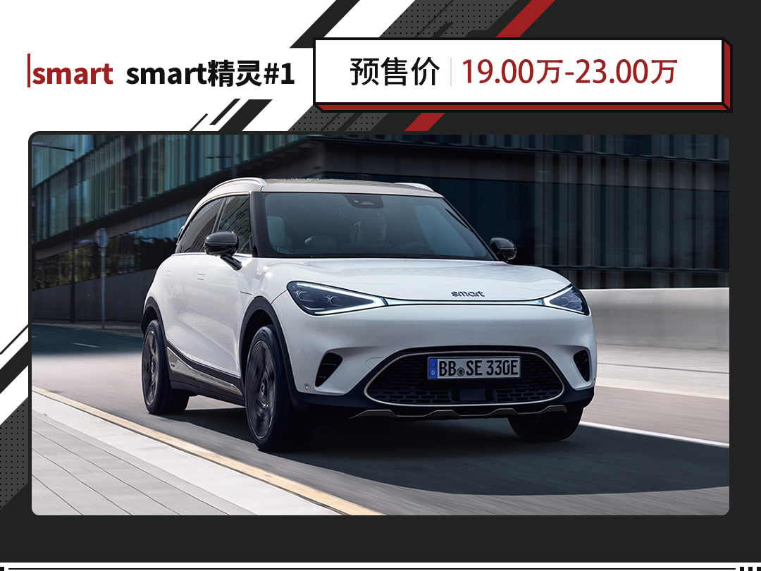 16万的smart值不值得买,19万的smart首付多少