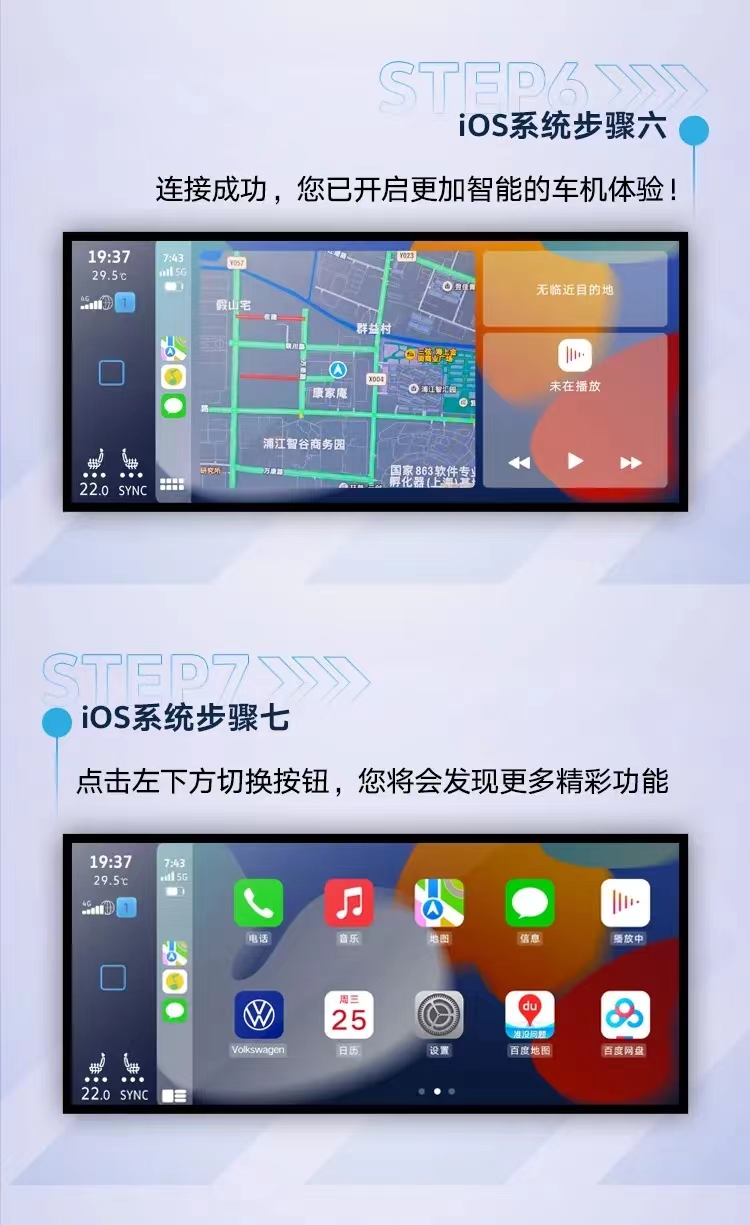 carlife连接carplay,carplay第一次连接教程
