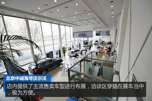 北京中诚海华沃尔沃,中诚海华沃尔沃店