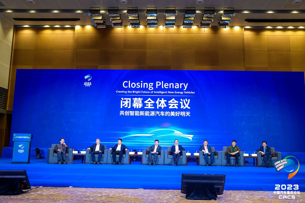 重庆论坛2023,2023重庆论坛余承东