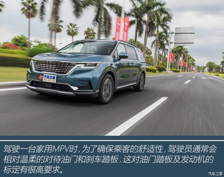 全新起亚嘉华mpv试驾视频,嘉华起亚2021款试驾视频