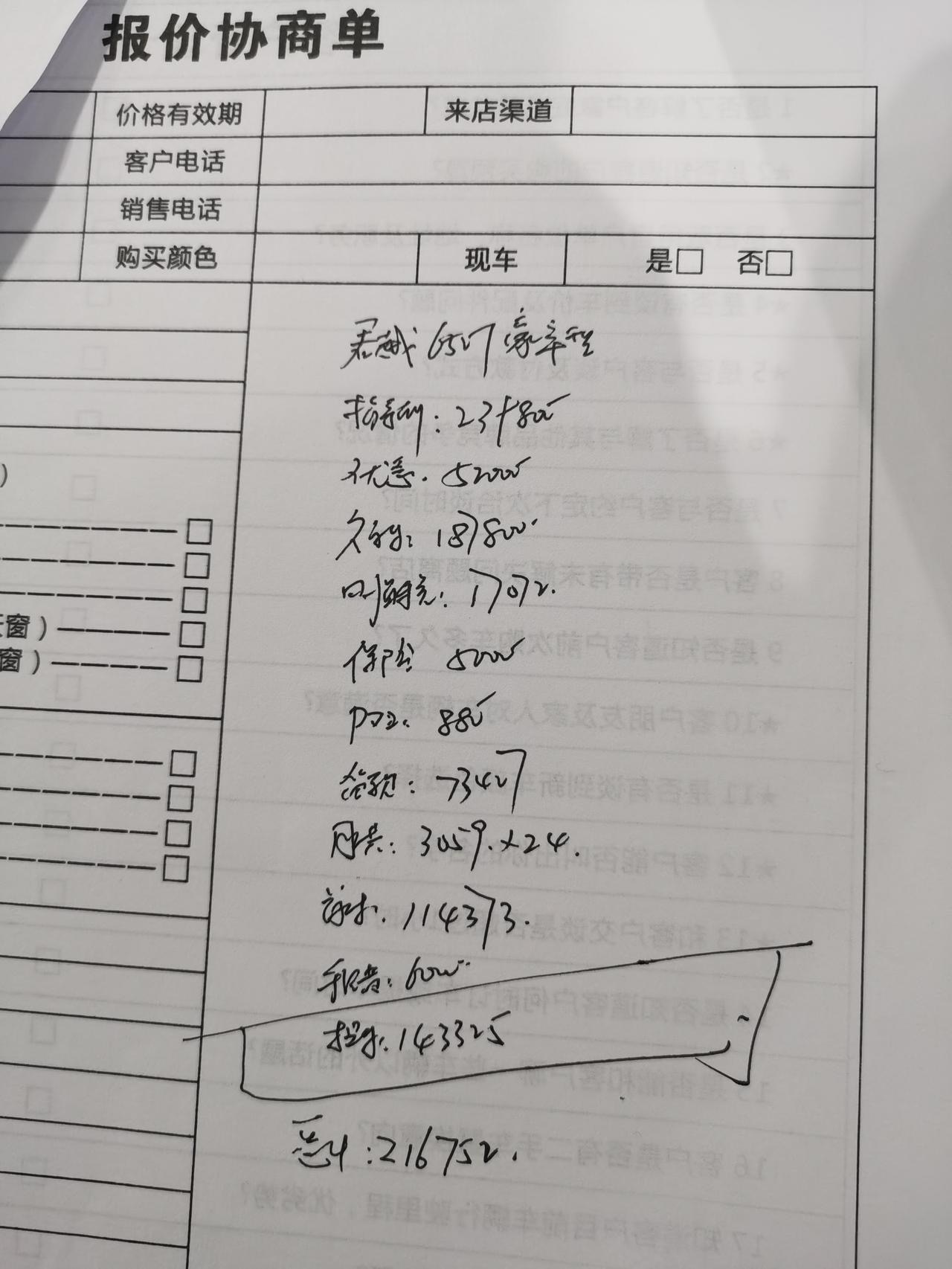 18.99万的别克君越,君越1.5t和雅阁对比谁值得入手