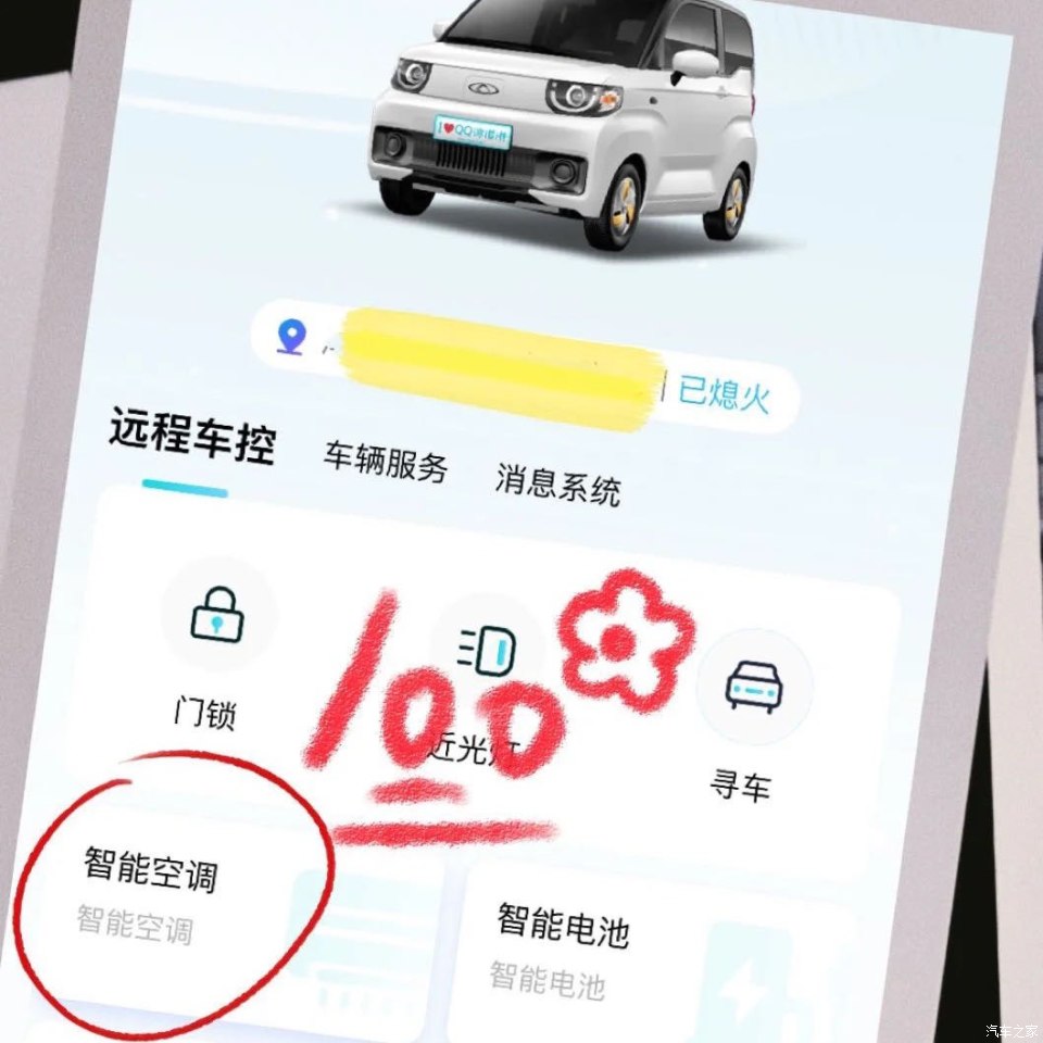 小姐姐代步必选，奇瑞QQ冰淇淋