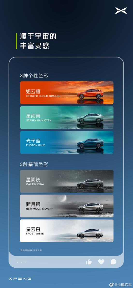 小鹏G6轿跑SUV发布,小鹏g6超智驾轿跑suv