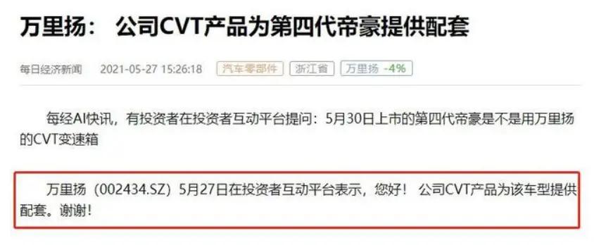 吉利帝豪cvt变速箱模拟挡位,吉利帝豪cvt变速箱是哪款