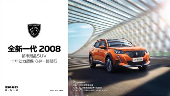 全新一代2008夺目登场,2008年的年轻人
