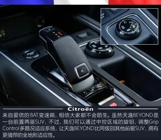 雪铁龙天逸beyond极夜蓝试驾,雪铁龙天逸beyond试驾
