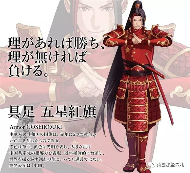 日本画师在为各国设计拟人化形象,奥运国旗拟人