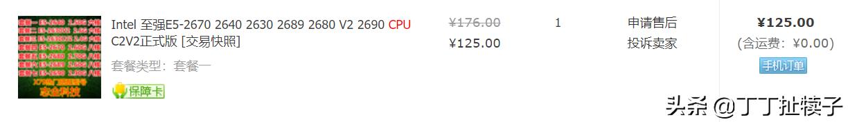 加上显示器不到2K洋垃圾配置使用一年报告