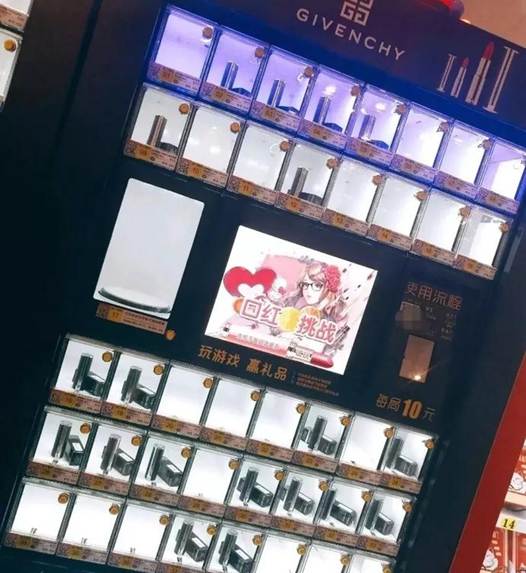 「津云热点」揭“口红机”、“幸运盒子”背后的套路，咱来算笔账