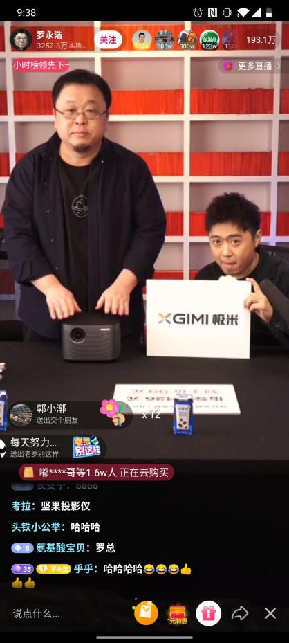 刷火箭会提示好友吗,刷火箭的意义