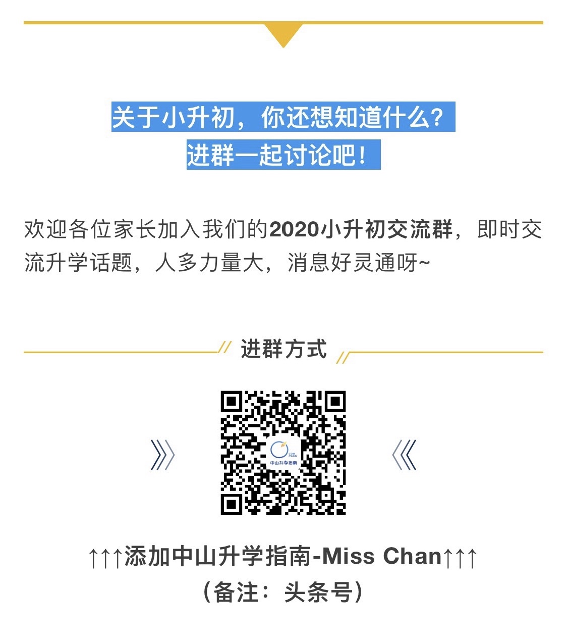 「中山名校解读」华南师范大学中山附属中学