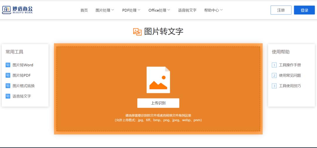 复制网页上禁止复制的内容,禁止复制网页解除方法