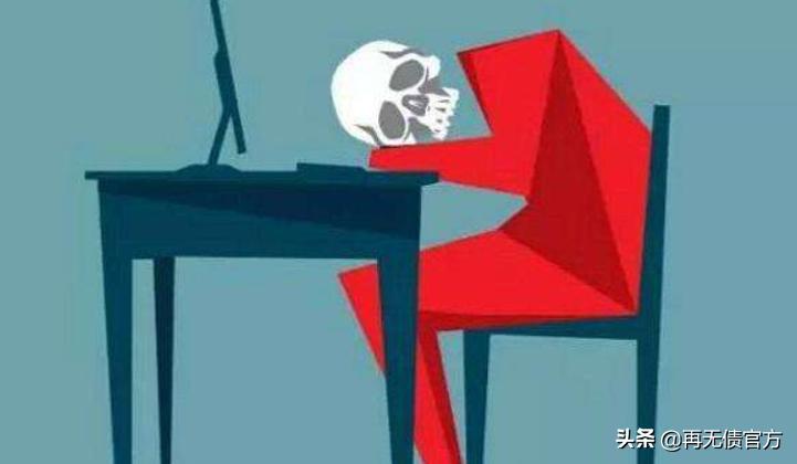 负债的你们被催收怎么熬过来的,负债人催收流程和注意事项