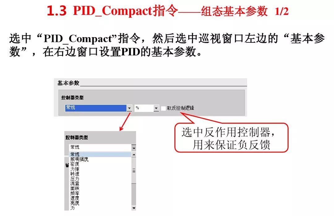 西门子1200pid控制的设定方法,西门子s7-1200可以支持多少个pid