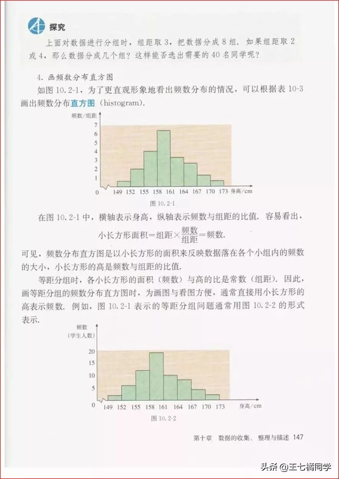 初中数学七年级下册教学视频,初中数学七年级下册同步练习册