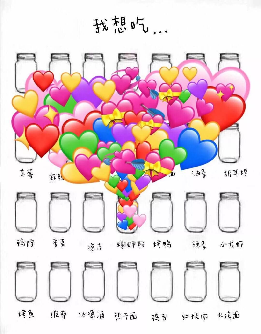 超火的小瓶子涂鸦原图,涂鸦小瓶子颜值原图