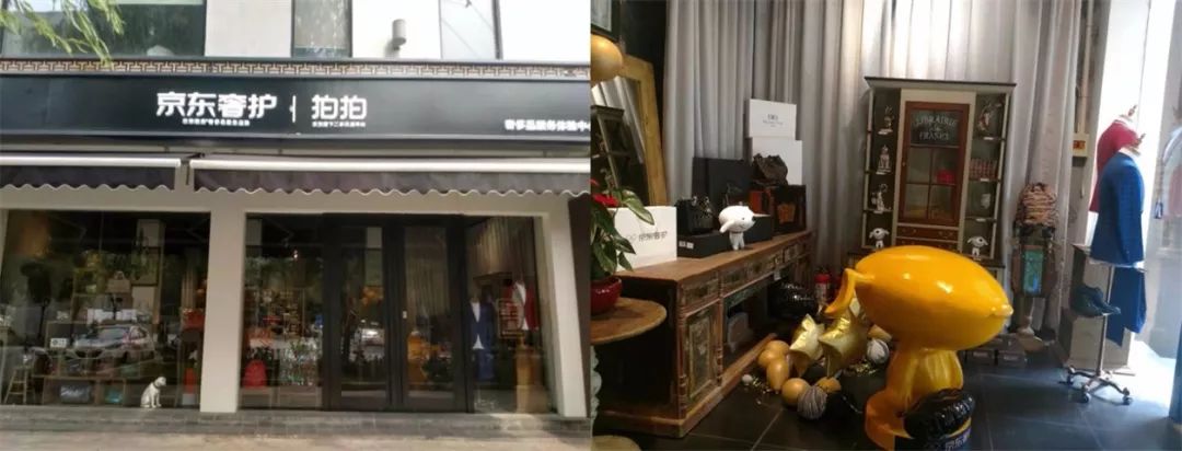 北京京东奢护,京东线下店铺运营技巧