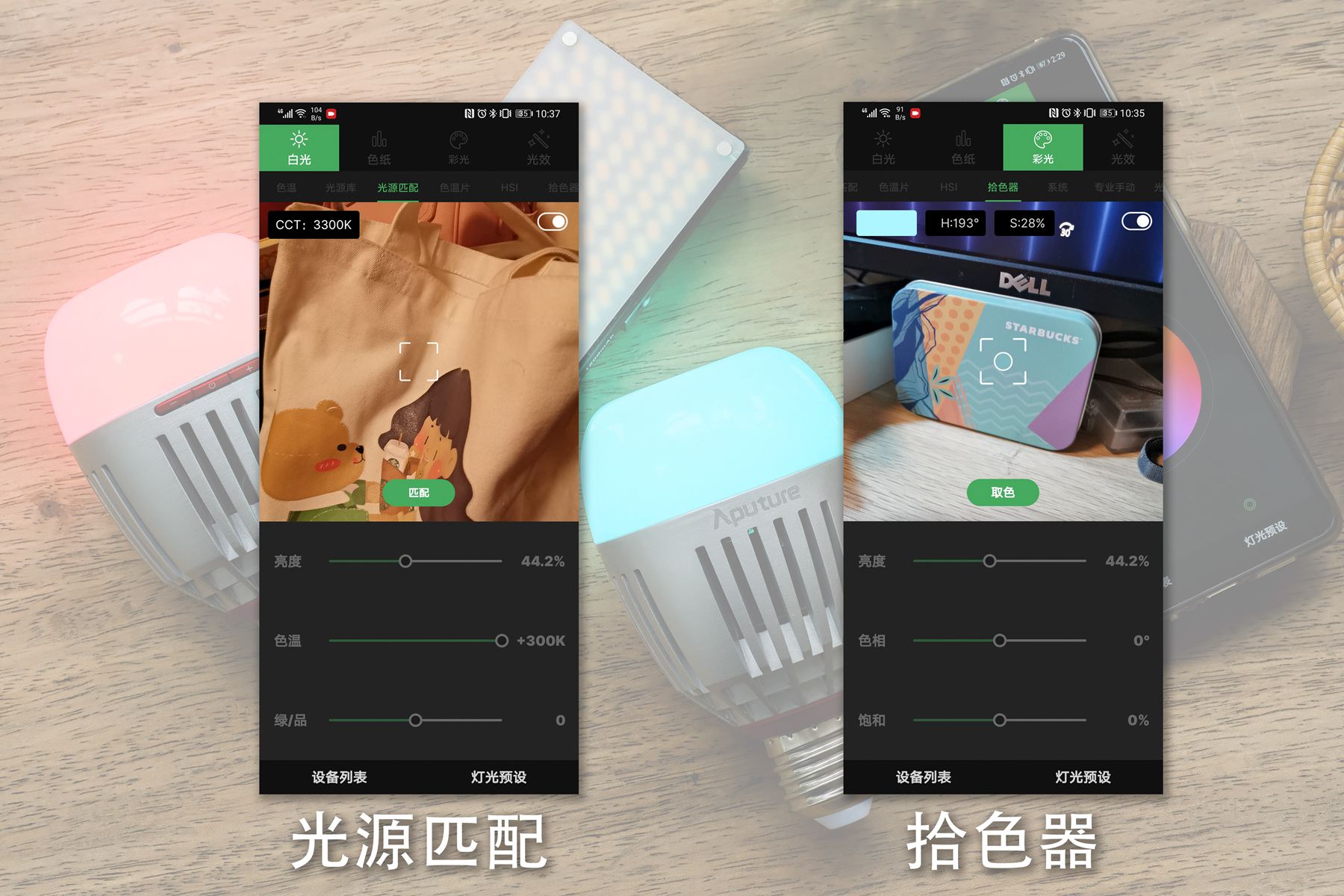 爱图仕b7c如何变色,爱图仕accentb7c