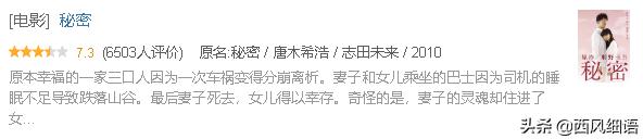 东野圭吾被翻拍过的影视剧,东野圭吾翻拍的电影哪些好看