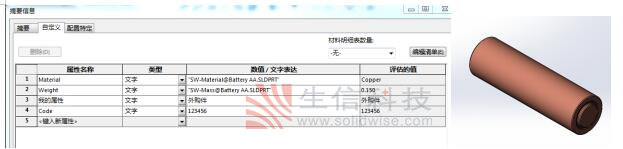 solidworks表格尺寸怎么设置,solidworks快捷键命令大全表格