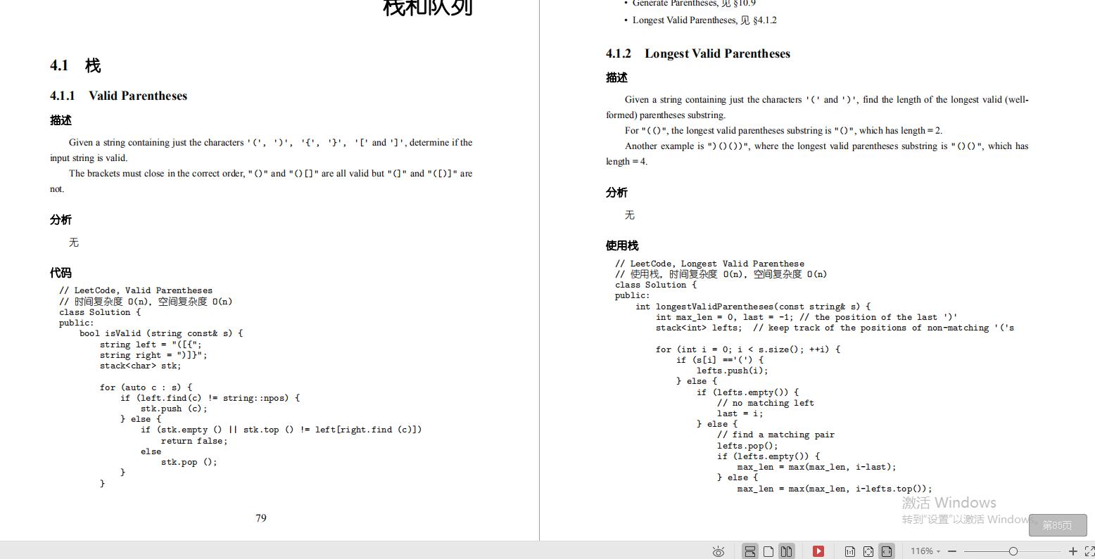字节跳动线上面试题及回答技巧,记一道字节跳动的算法面试题