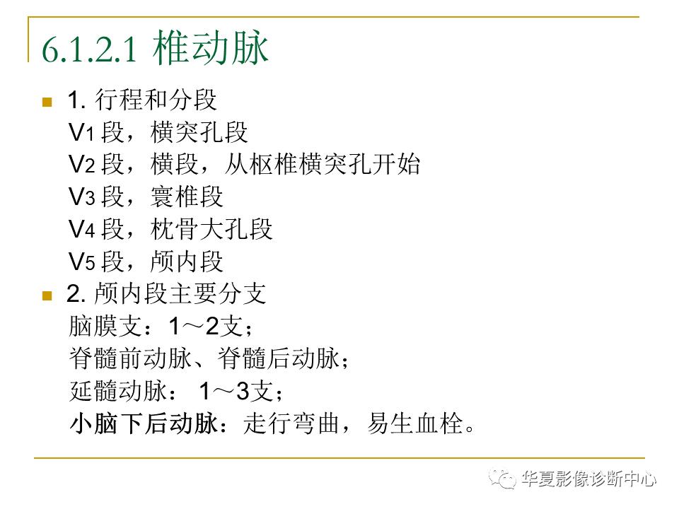 中国人脑立体定向mri应用解剖图谱,脑mri示意图