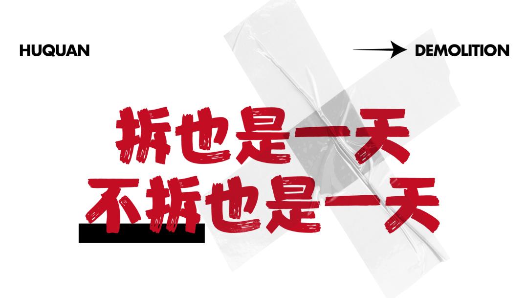 最后的夜市,武汉虎泉夜市未来规划