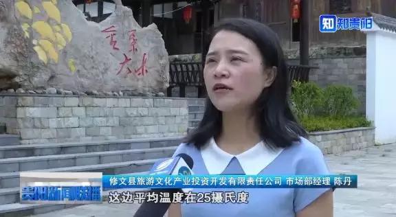 贵州大木村避暑,修文大木村的红色旅游