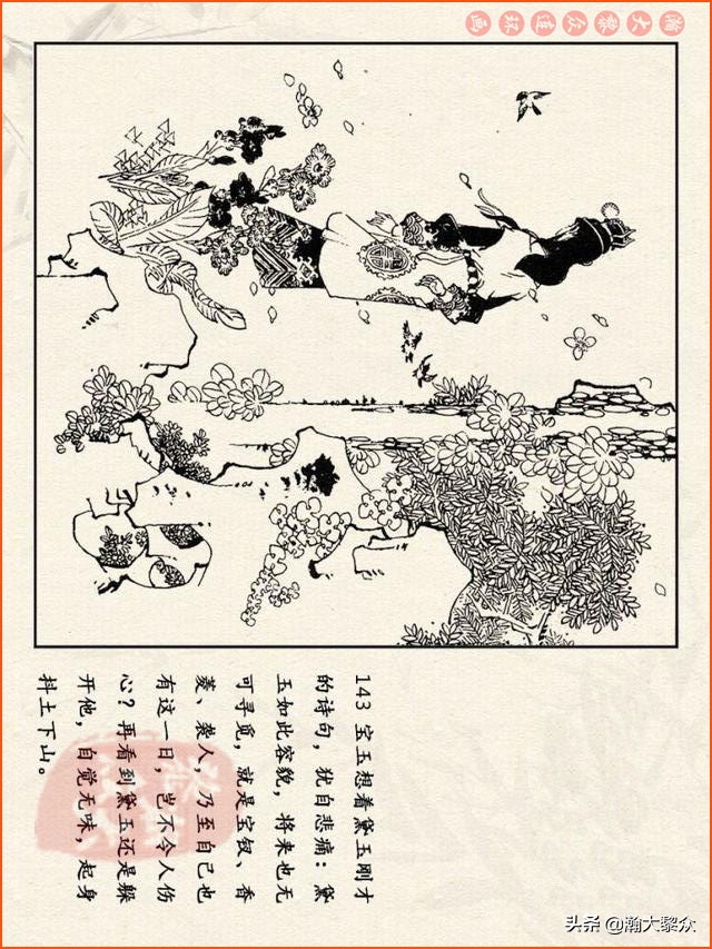 瀚大黎众连环画西游记全集,连环画四大名著60册红楼梦