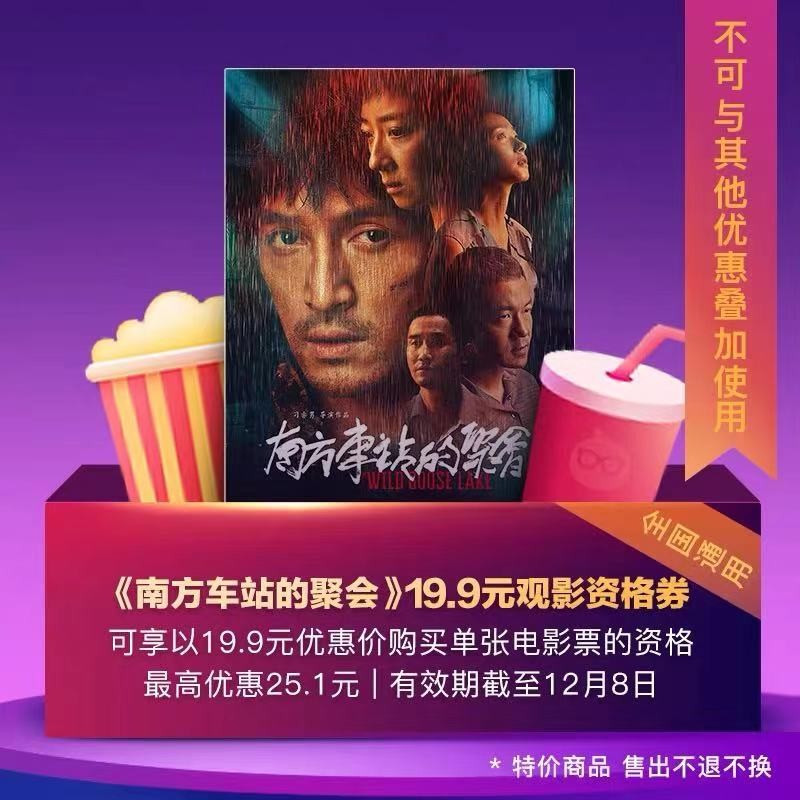 5分钟售出10万张票,秒卖66张电影票