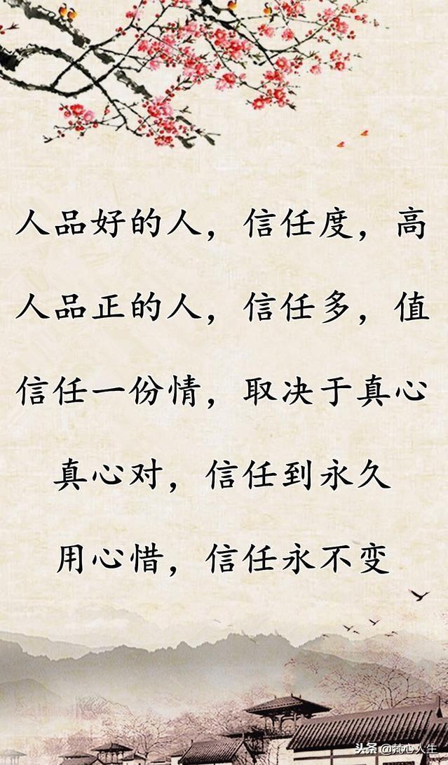 信任取决于人品,信任取决于人品的核心是什么