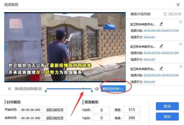 视频裁剪教程新手入门,最简单的视频剪辑好方法