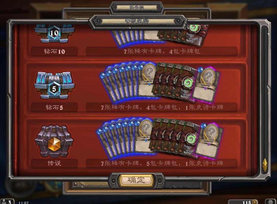 炉石传说10分钟需要多少流量,炉石传说10月份最强t1卡组