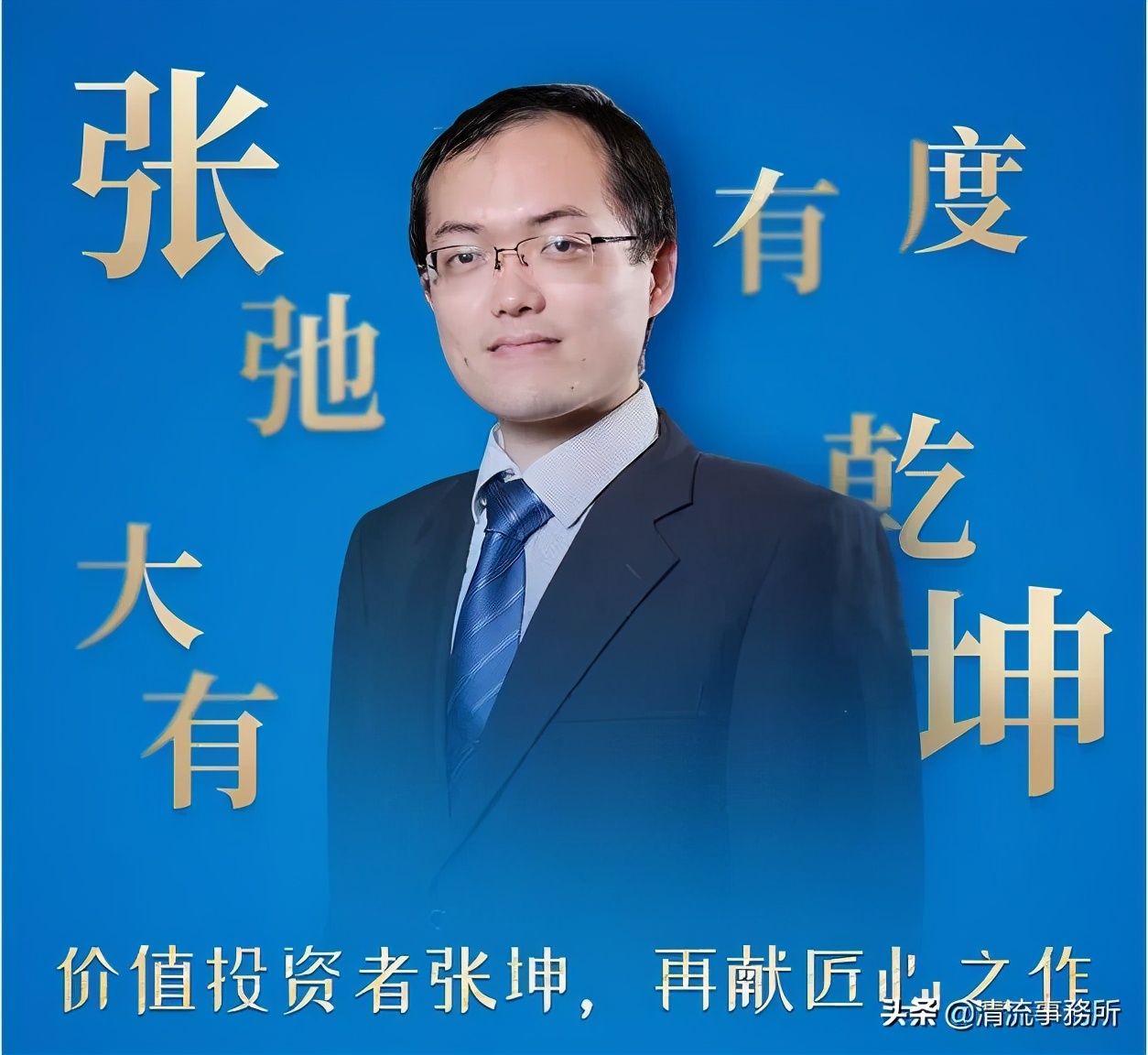 基金经理张坤生平,张坤对巴菲特的评价