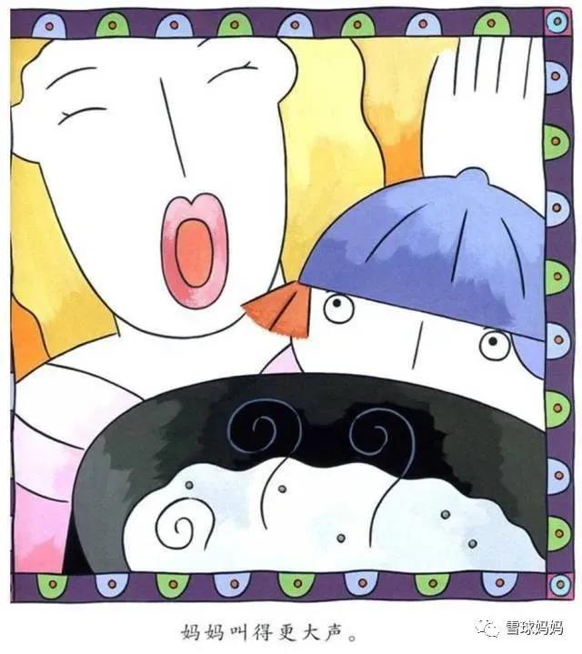 情绪绘本推荐3-8岁完整版,8-10岁儿童发脾气书籍