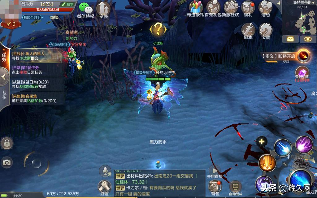 奇迹祝福宝石,奇迹mu在哪里领礼包