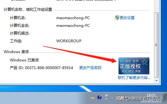 win10的激活工具能激活win7系统吗,最简单的windows7系统激活方法